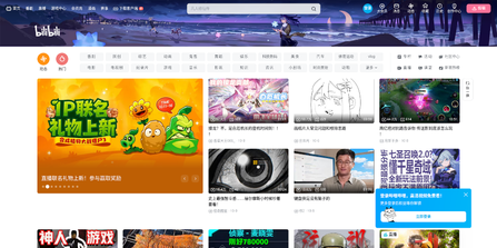 Bilibili
