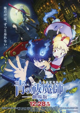 Blue Exorcist: The Movie