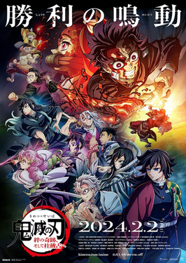 Demon Slayer: Kimetsu no Yaiba – To the Hashira Training