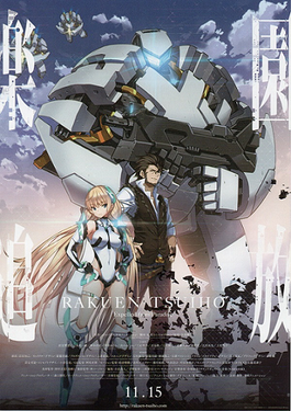 Expelled from Paradise