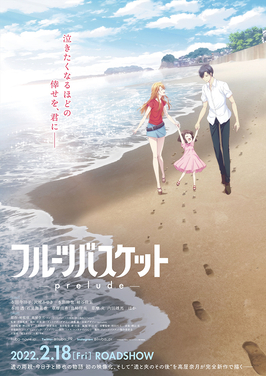Fruits Basket: Prelude