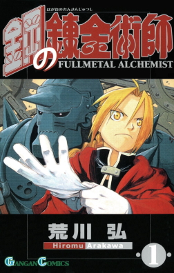 Fullmetal Alchemist: Brotherhood