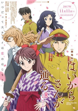 Haikara-San: Here Comes Miss Modern
