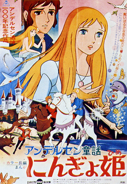 Hans Christian Andersen's The Little Mermaid