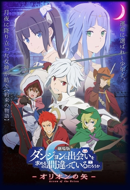 Is It Wrong to Try to Pick Up Girls in a Dungeon?: Arrow of the Orion