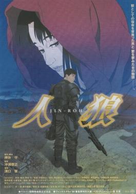 Jin-Roh: The Wolf Brigade
