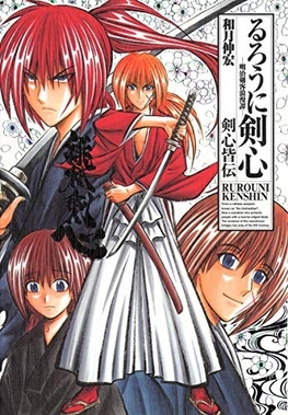 Kenshin Himura