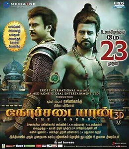 Kochadaiiyaan