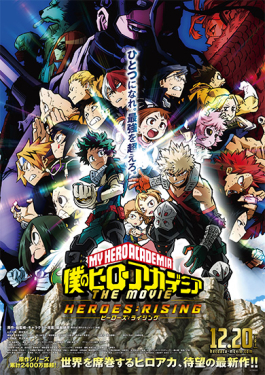 My Hero Academia: Heroes Rising