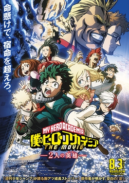 My Hero Academia: Two Heroes