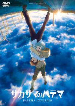 Patema Inverted