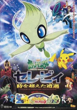 Pokémon 4Ever