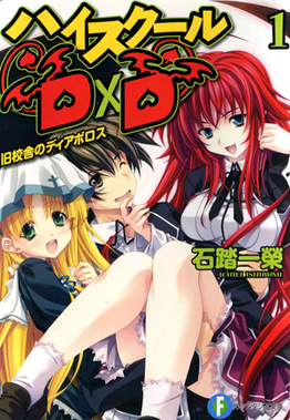 Rias Gremory