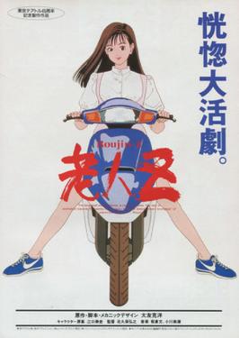 Roujin Z