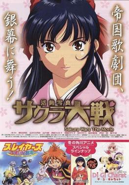 Sakura Wars: The Movie