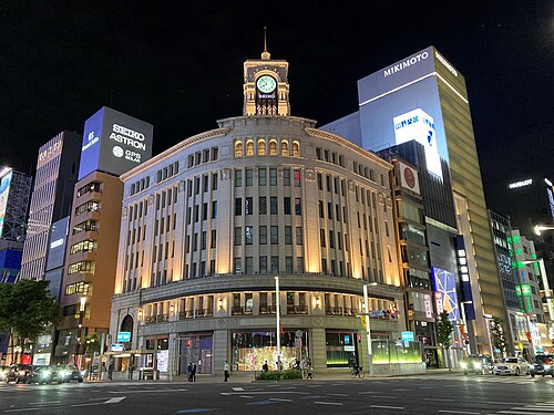 Seiko