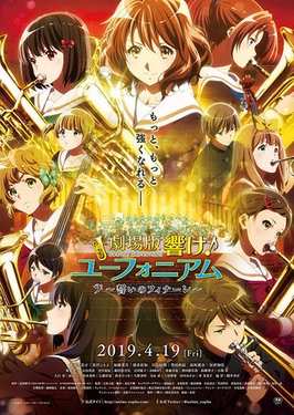 Sound! Euphonium: The Movie – Our Promise: A Brand New Day