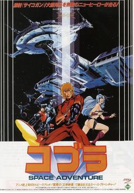 Space Adventure Cobra: The Movie