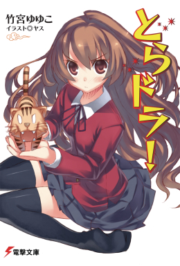 Taiga Aisaka