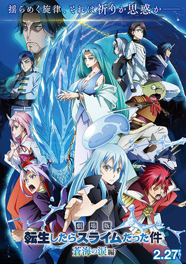 That Time I Got Reincarnated as a Slime the Movie: Tears of the Azure Sea