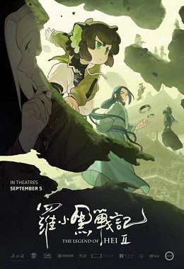 The Legend of Hei II