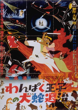The Little Prince and the Eight-Headed Dragon
