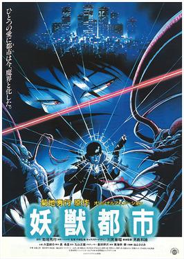 Wicked City